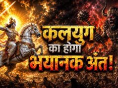 शिव पुराण में कलयुग का वर्णन, जानें कैसा होगा मानव जीवन का स्वरूप