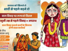 राजगढ़ में बाल विवाह पर बड़ी कार्रवाई, नाबालिगों की शादी कराने के आरोप में 16 लोगों पर केस