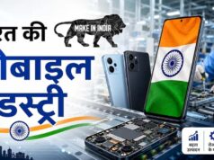 मोबाइल मैन्युफैक्चरिंग को बढ़ावा, भारत सरकार ने 62,500 करोड़ की योजना मंजूर की