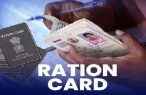 राशन कार्ड से वंचित परिवार पांच अगस्त तक करें आवेदन, मिलेगा लाभ