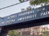 पाटलिपुत्र यूनिवर्सिटी UG एडमिशन का अंतिम मौका, 18 जुलाई तक करें आवेदन