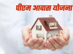 बिहार के 45 शहरों में बनेंगे पक्के घर, PM आवास योजना-2.0 के लिए 233 करोड़ मंजूर