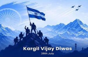 कारगिल विजय दिवस पर वीर जवानों के साहस और बलिदान को नमन