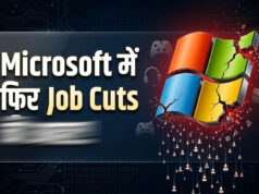 Microsoft Layoffs: AI के बढ़ते इस्तेमाल के बीच 4,800 कर्मचारियों की छंटनी, हजारों नौकरियां गईं
