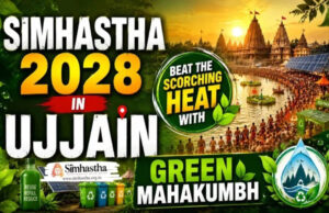 सिंहस्थ 2028 बनेगा ‘ग्रीन कुंभ’, उज्जैन में 114 किमी हरित कॉरिडोर होगा तैयार
