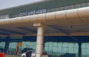 देवघर एयरपोर्ट की उड़ान तेज, चार साल में 10 लाख यात्री जुड़े