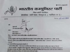 म प्र सरकार द्वारा सदन में प्रस्तुत समान नागरिक संहिता के खिलाफ मुख्यमंत्री को संबोधित ज्ञापन जिला कलेक्टर को सोपा।