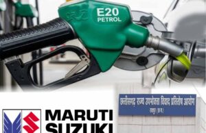 रायपुर उपभोक्ता फोरम के फैसले को चुनौती देगी मारुति सुजुकी, E20 ईंधन पर कार को बताया पूरी तरह सक्षम