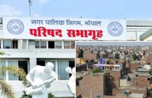 भोपाल नगर निगम में मैनुअल फाइलें बैन, भवन अनुज्ञा के लिए अब सिर्फ ऑनलाइन आवेदन