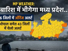 MP Weather: मध्य प्रदेश में फिर बारिश का अलर्ट, 6 जिलों में ऑरेंज और भोपाल समेत 43 जिलों में येलो अलर्ट