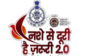 देशभर में 15 से 30 जुलाई तक चलेगा “नशे से दूरी है जरूरी 2.0” अभियान