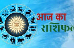 3 जुलाई 2026 राशिफल: शुक्रवार को इन राशियों पर मेहरबान रहेंगे सितारे, धन लाभ और सफलता के प्रबल योग