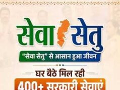 सेवा सेतु’ केंद्र से 24 घंटे में मिला आय प्रमाण पत्र, समय पर हुआ छात्रा का कॉलेज प्रवेश