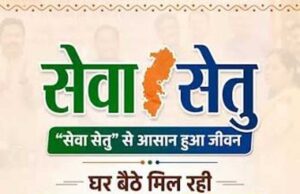 सेवा सेतु’ केंद्र से 24 घंटे में मिला आय प्रमाण पत्र, समय पर हुआ छात्रा का कॉलेज प्रवेश