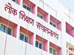 प्राथमिक शिक्षक भर्ती: दस्तावेज अपलोड और सत्यापन की प्रक्रिया प्रारंभ