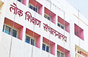 प्राथमिक शिक्षक भर्ती: दस्तावेज अपलोड और सत्यापन की प्रक्रिया प्रारंभ