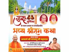 श्रीगोरखनाथ मंदिर में भव्य श्रीरामकथा गुरुवार से, सीएम योगी भी होंगे सम्मिलित