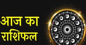 21 जुलाई 2026 राशिफल: मेष से मीन तक जानें 12 राशियों के लिए कैसा रहेगा आज का दिन