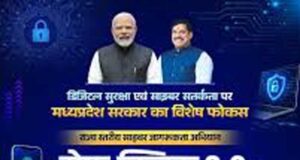 “सेफ क्लिक 2.0” बना जनभागीदारी का प्रदेशव्यापी अभियान, स्कूलों से रेलवे स्टेशनों और गांवों से सोशल मीडिया तक पहुंचा साइबर सुरक्षा का संदेश