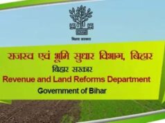 बिहार में 20 राजस्व अधिकारियों का तबादला, कई अंचलों में नए सीओ की तैनाती