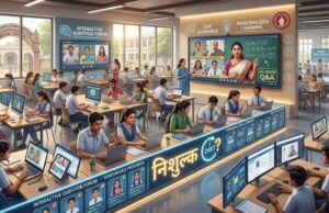 बिहार के 688 मॉडल स्कूलों में शुरू होगी 24 घंटे ऑनलाइन शिक्षक सुविधा
