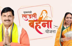 इंदौर में लाड़ली बहना योजना का बदला आंकड़ा, राशि ₹1000 से बढ़कर ₹1500 हुई; लाभार्थी 4.57 लाख से घटकर 4.38 लाख