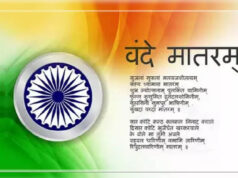 Vande Mataram के संगीत का रोचक इतिहास, जानें कैसे बनी देशभक्ति की अमर धुन