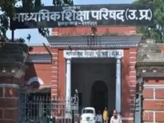 यूपी बोर्ड स्कूलों की मान्यता पर 18% GST अनिवार्य, बिना भुगतान नहीं मिलेगी मंजूरी