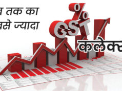 GST Collection: जुलाई में 15.4% की रिकॉर्ड बढ़ोतरी, सरकारी खजाने में आए ₹2.11 लाख करोड़