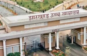 झारखंड हाई कोर्ट का बड़ा फैसला: सिर्फ पदनाम के आधार पर नहीं हो सकती आपराधिक कार्रवाई