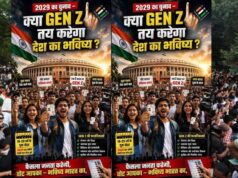 2029 तक Gen Z बनेगी भारत की सबसे बड़ी वयस्क पीढ़ी, चुनावी एजेंडा तय करने में बढ़ेगी ताकत