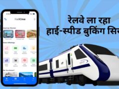 IRCTC में बड़ा बदलाव! अब ट्रेन टिकट बुकिंग होगी पहले से तेज और आसान