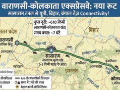 वाराणसी-कोलकाता एक्सप्रेसवे का रूट बदलेगा! सासाराम में बनेगी लंबी टनल, 4 राज्यों को मिलेगी हाईस्पीड कनेक्टिविटी