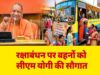 रक्षाबंधन पर दिखी यूपी में कानून-व्यवस्था की ताकत