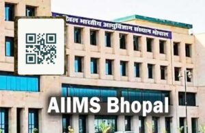 AIIMS भोपाल में QR कोड से मिलेंगी 8 सेवाएं, घर बैठे डॉक्टर का अपॉइंटमेंट और रिपोर्ट