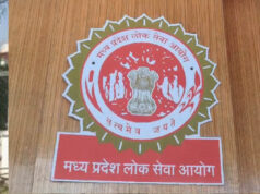 MPPSC का नया रिकॉर्ड, इंटरव्यू के 24 घंटे में जारी किया असिस्टेंट प्रोफेसर भर्ती का रिजल्ट