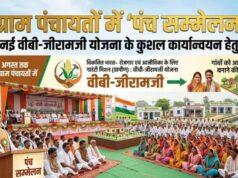 बिहार की सभी पंचायतों में होगा पंच सम्मेलन, 15 अगस्त तक चलेगा जागरूकता अभियान