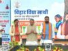 बिहार के 700 स्कूलों में शुरू हुआ ‘विद्या साथी’, 3 लाख छात्रों को लाभ