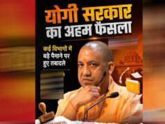 यूपी में 13 IAS अफसरों का तबादला, 4 मंडलों को मिले नए कमिश्नर; प्रशासन में बड़ा फेरबदल