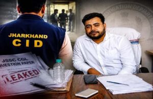 झारखंड CGL पेपर लीक का बड़ा खुलासा, 15 अभ्यर्थियों से वसूले गए 1.80 करोड़