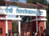 रांची विश्वविद्यालय की शोध में बड़ी उपलब्धि, चार परियोजनाओं को 25.45 लाख की मंजूरी