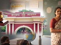 झारखंड शिक्षक नियुक्ति विवाद में अभ्यर्थियों को अंतिम मौका, 2 सप्ताह में देना होगा दावा