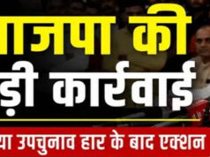 दतिया उपचुनाव हार के बाद BJP में बड़ा बदलाव तय? नरोत्तम युग के अंत के संकेत, जिलाध्यक्ष पद पर मंथन तेज
