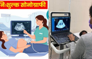 MP में गर्भवती महिलाओं को बड़ी राहत, सरकारी अस्पताल में सुविधा नहीं तो निजी सेंटर पर होगी मुफ्त सोनोग्राफी