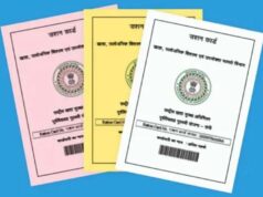 झारखंड में राशन कार्डधारकों पर बड़ी कार्रवाई, 1.63 लाख नाम हटे; जानें किन लोगों का कटेगा नाम