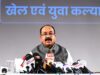 खेल अधोसंरचना की मजबूती और खेलों के लिए बेहतर वातावरण तैयार करने मुख्यमंत्री खेल उत्कर्ष मिशन के लिए 100 करोड़ का प्रावधान