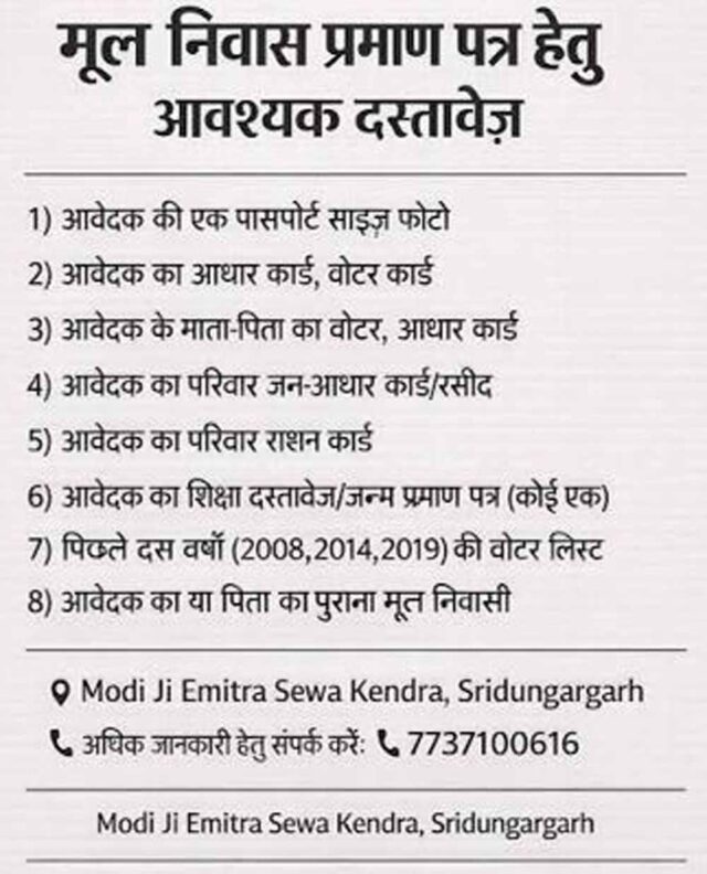 Chhattisgarh_News_01-2.jpg