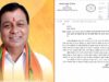 मंत्री लखन लाल का कलेक्टर को पत्र, ‘NH की प्रभावित जमीन छोड़ बाकी की रजिस्ट्री खोलें’