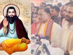 CG में माघ पूर्णिमा पर सरकारी अवकाश का ऐलान, संत रविदास के नाम पर दिया जाएगा राज्य पुरस्कार