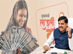 Ladli Behna Yojana: आज जारी होगी 39वीं किस्त, महिलाओं के खाते में आएंगे ₹1750